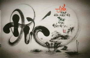 Xin chữ đầu năm nên xin chữ gì